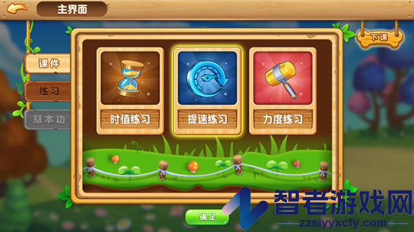 嘟嘟电鼓乐园app