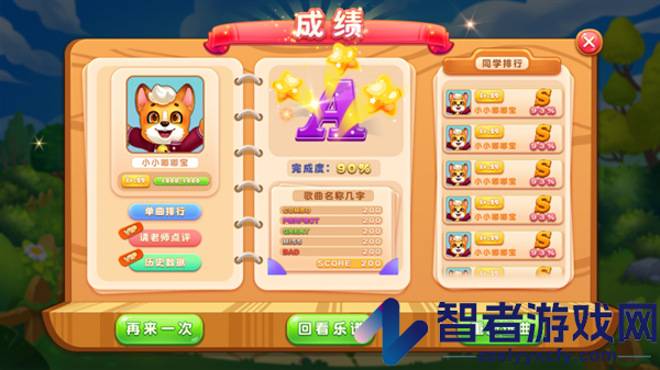 嘟嘟电鼓乐园app