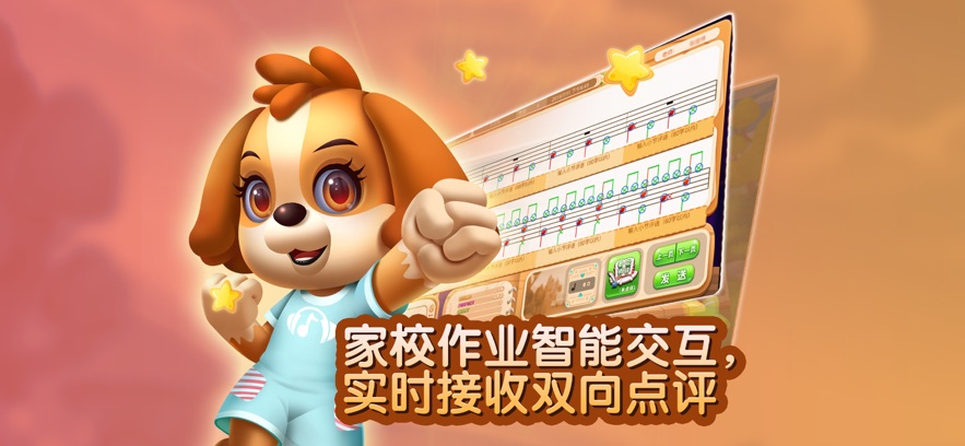 嘟嘟电鼓乐园app