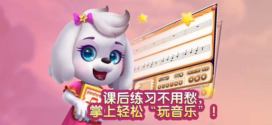 嘟嘟电鼓乐园app