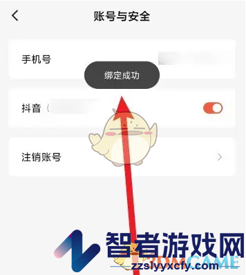 红果短剧绑定抖音方法