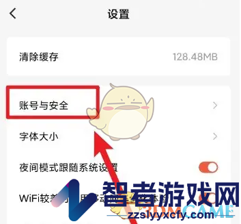 红果短剧绑定抖音方法