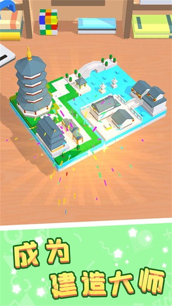 创造无限积木世界