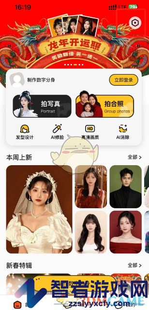 妙鸭相机账号注销方法