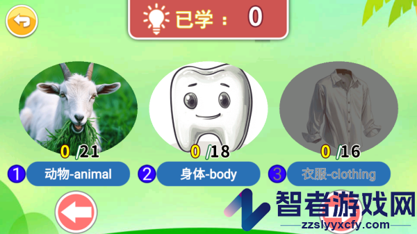 宝宝英语启蒙最新版