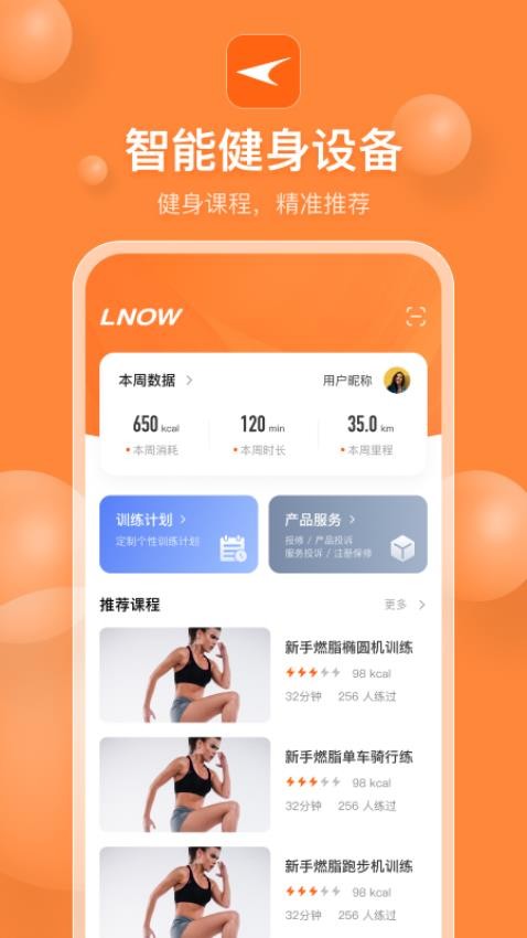 LNOW官网版
