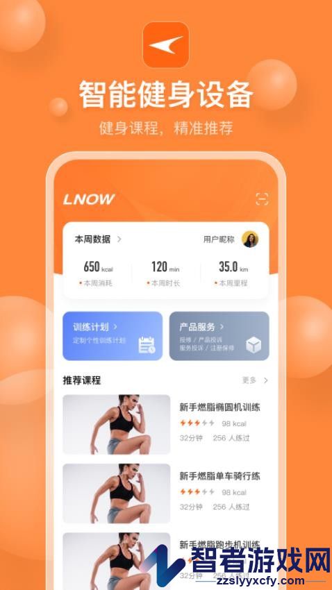 LNOW手机版下载