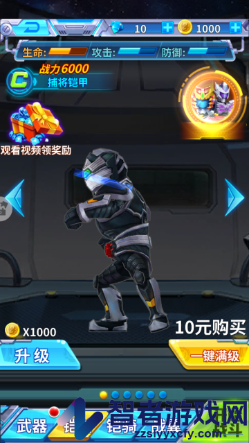 铠甲勇士战神联盟游戏