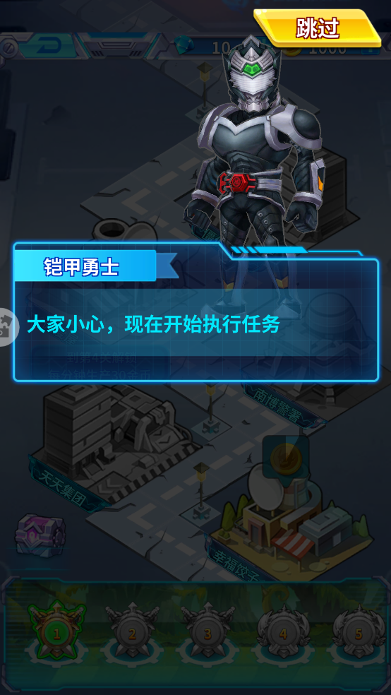 铠甲勇士战神联盟游戏