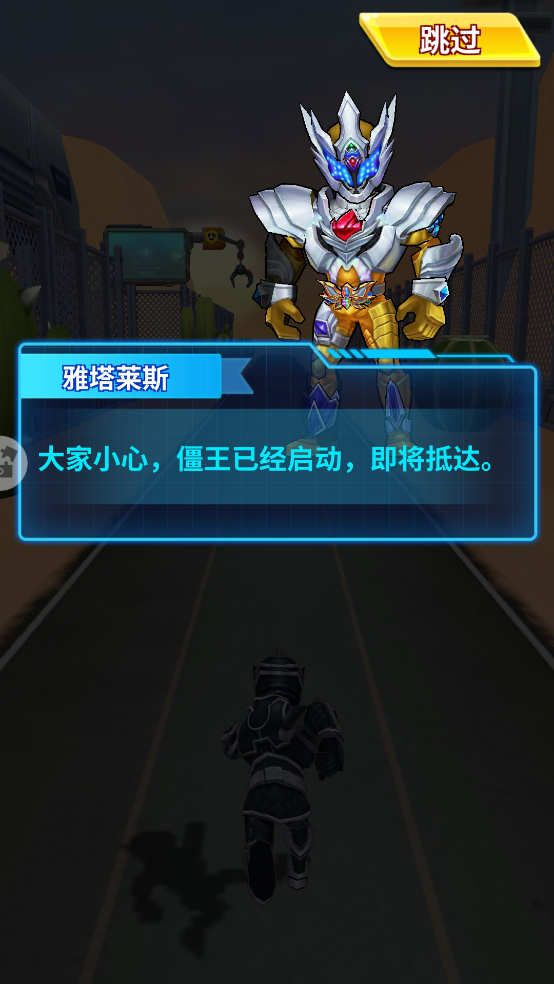 铠甲勇士战神联盟游戏