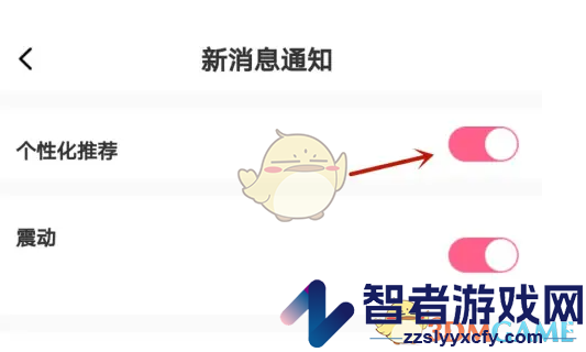 蜜遇关闭个性化推荐方法