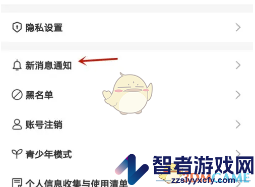 蜜遇关闭个性化推荐方法