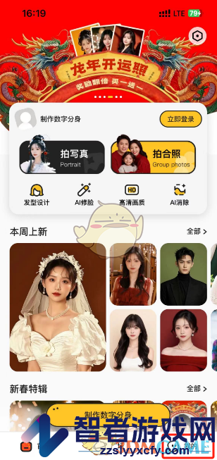 妙鸭相机头像更换方法
