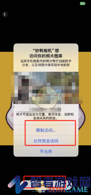 妙鸭相机头像更换方法
