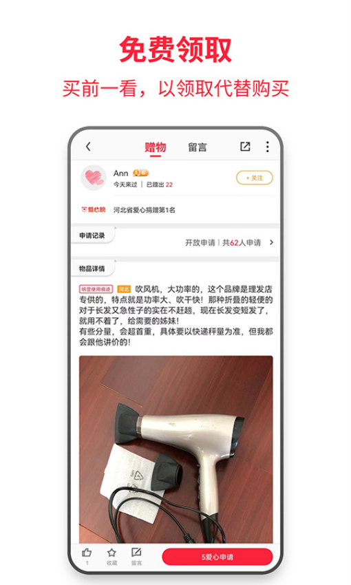 零转app最新版