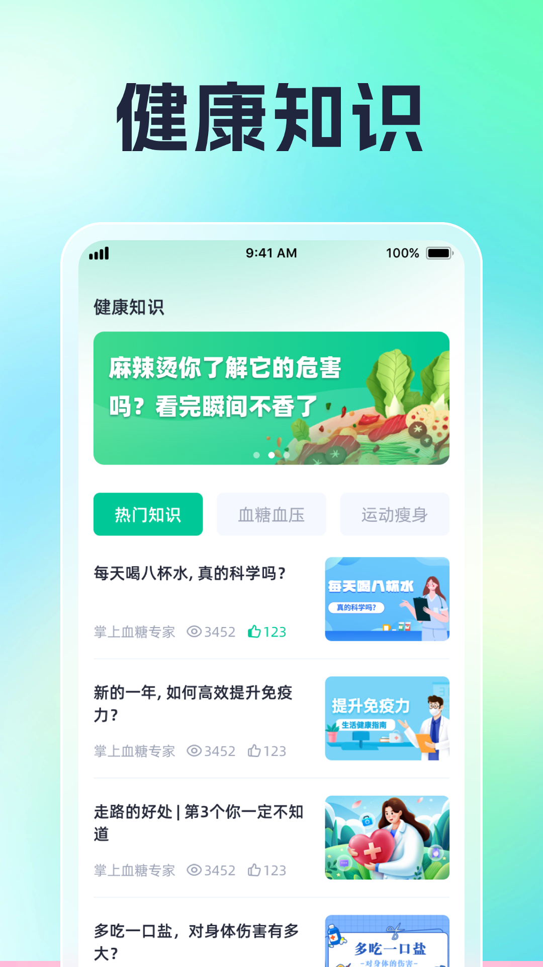 血糖血压日记app