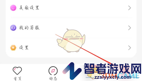 蜜遇积分兑换方法