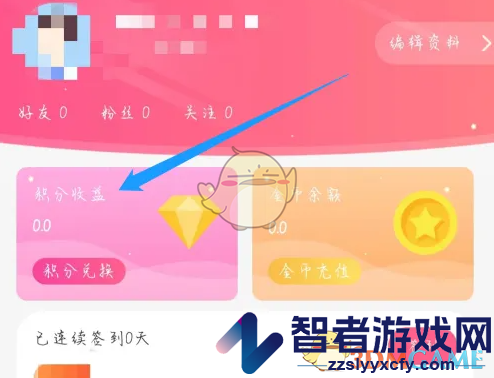 蜜遇积分兑换方法