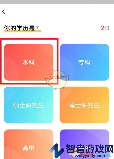 公考雷达筛选职位方法