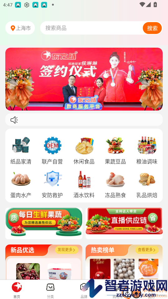 东方链app最新版下载