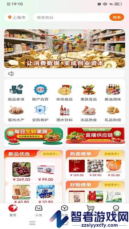 东方链app最新版下载