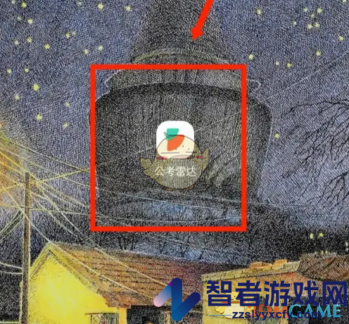 公考雷达浏览足迹查看方法