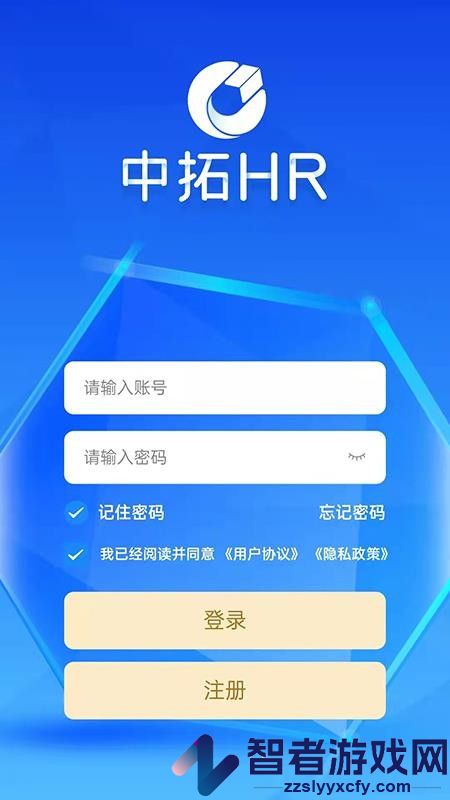中拓hrapp下载