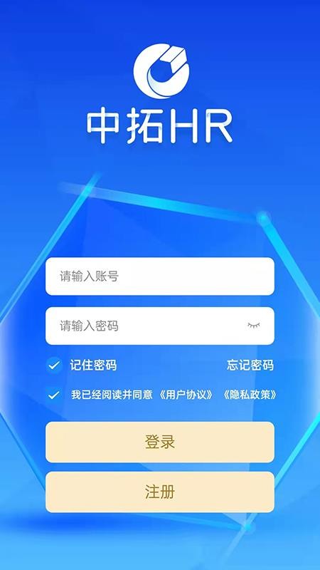 中拓HR系统
