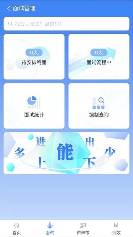 中拓HR系统