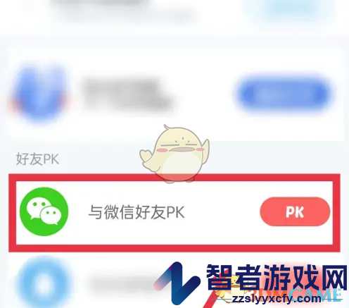 沪江开心词场和好友pk方法