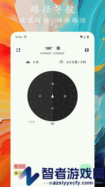 轨迹户外助手app下载