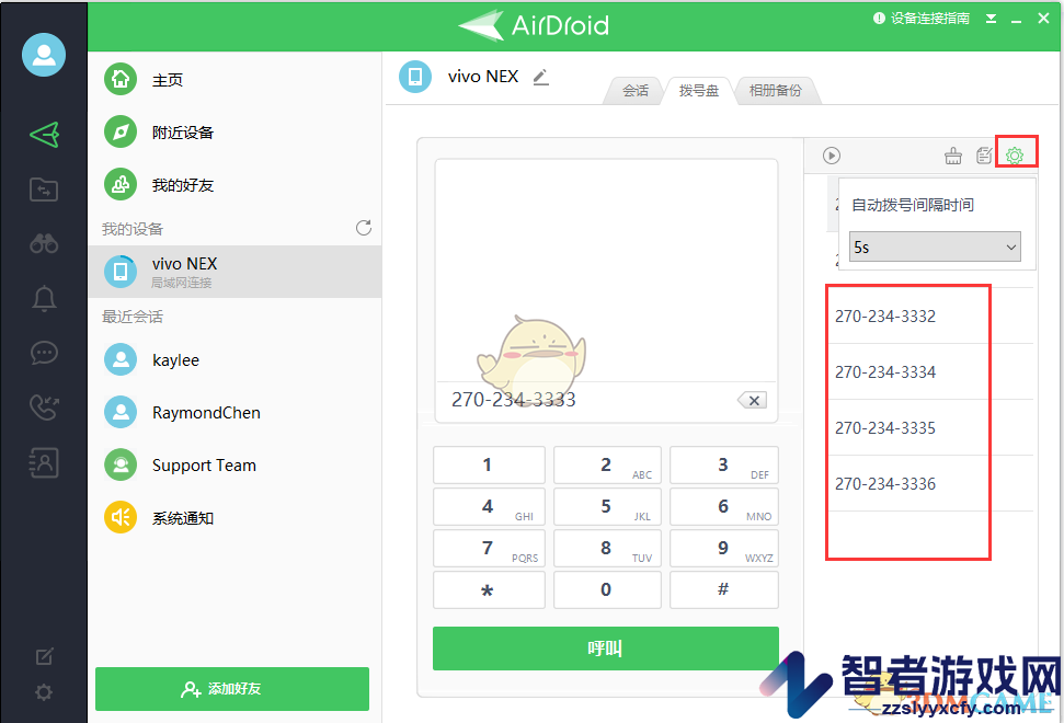 airdroid批量拨号方法