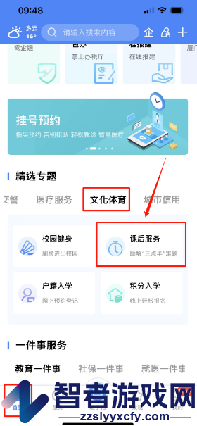 i厦门交学费方法