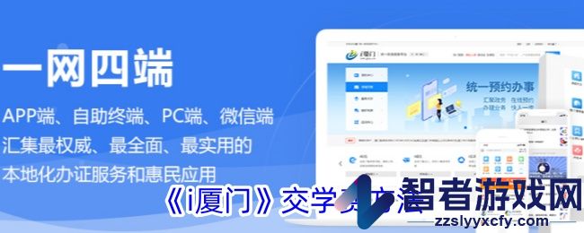 i厦门交学费方法