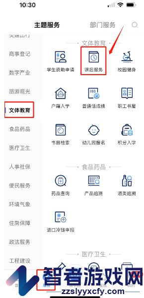 i厦门交学费方法