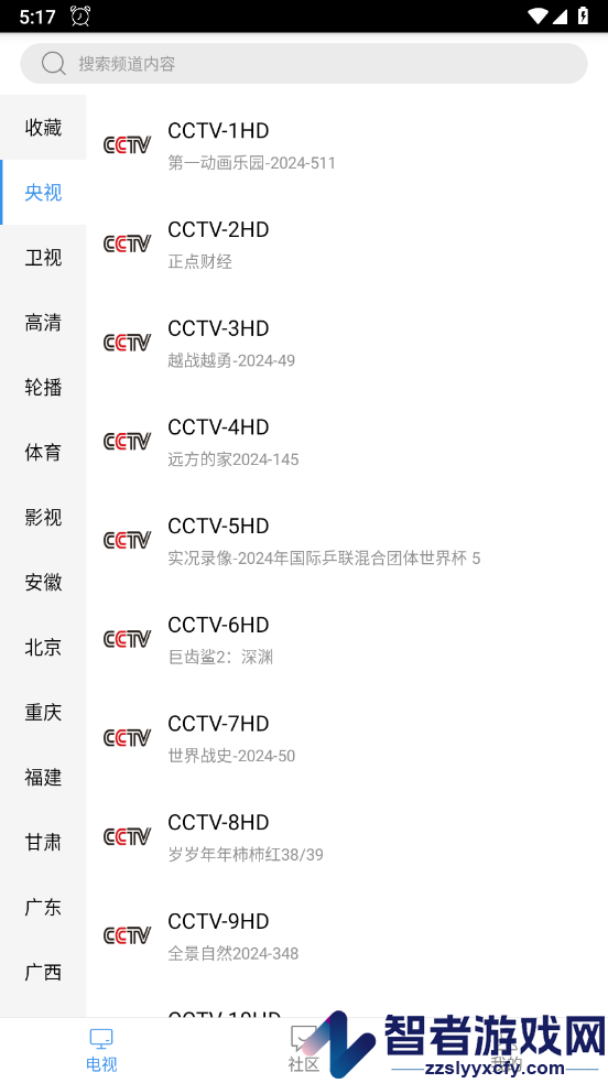 悠兔电视tv官方版