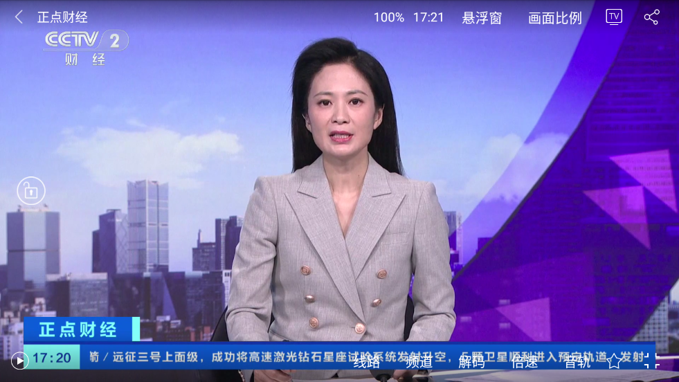 悠兔电视tv官方版