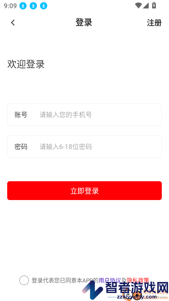 注册税务师全题库app下载