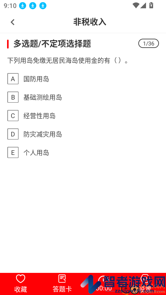 注册税务师全题库app下载
