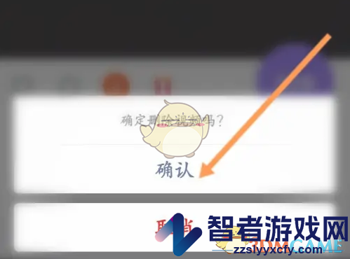 回森删除作品方法