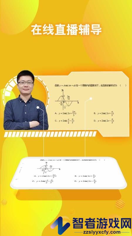 翻转学堂app官方版下载