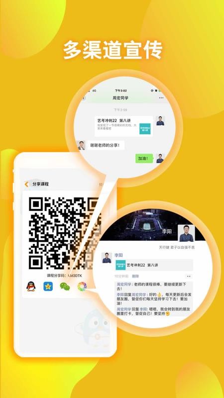 翻转学堂最新版