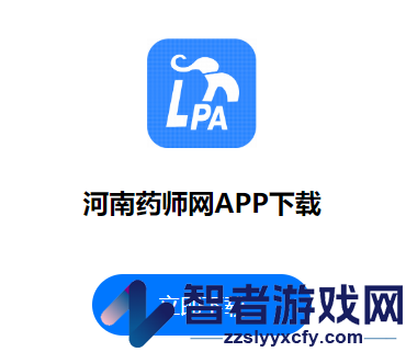 河南药师网app下载手机版