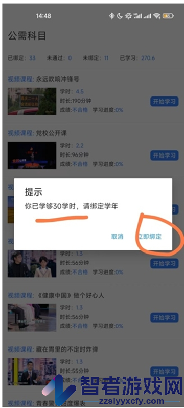 河南药师网app下载手机版