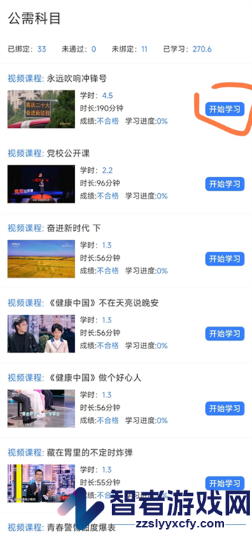 河南药师网app下载手机版