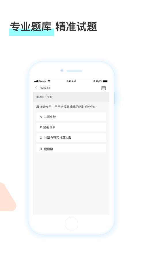河南药师网app下载手机版