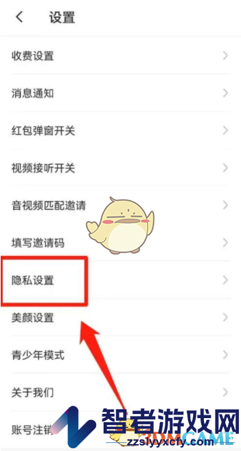 暖聊隐藏魅力值方法