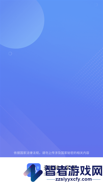录音转文字通app