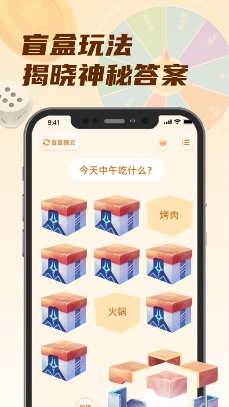 小选择幸运转免费版