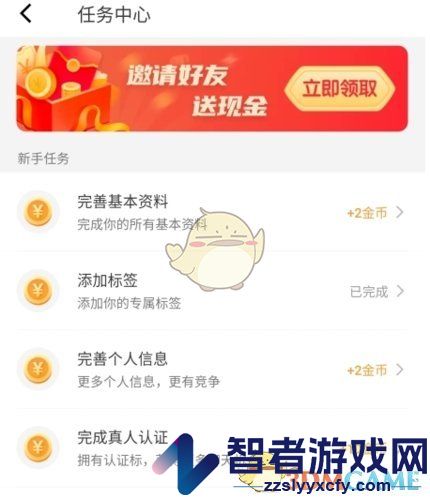 暖聊赚金币方法